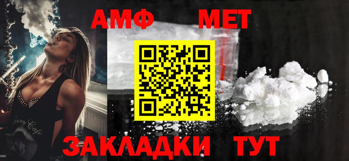 Amphetamine  Amphetamine 98%  АМФ  Вход с VPN  Жигулёвск 