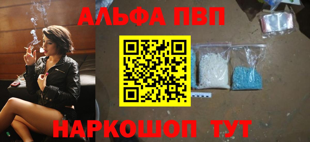 Жигулёвск  как найти   A PVP  Вход с VPN  А ПВП мука 