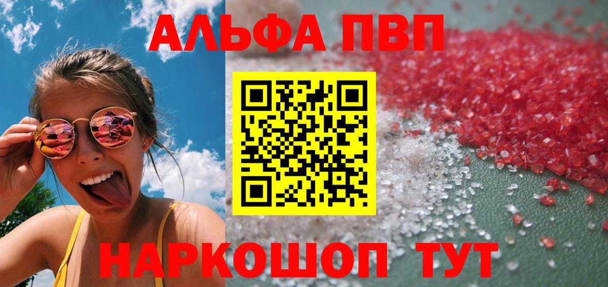 Мефедрон Жигулёвск