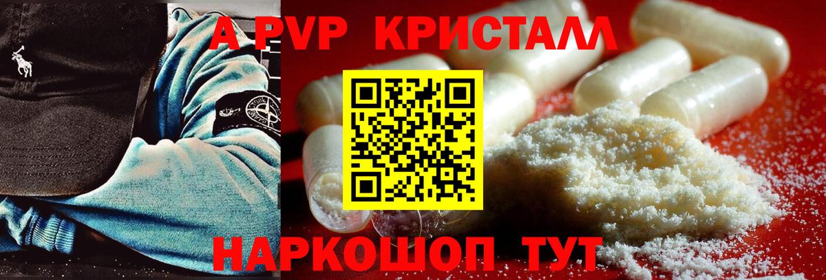 Alpha-PVP СК КРИС Жигулёвск