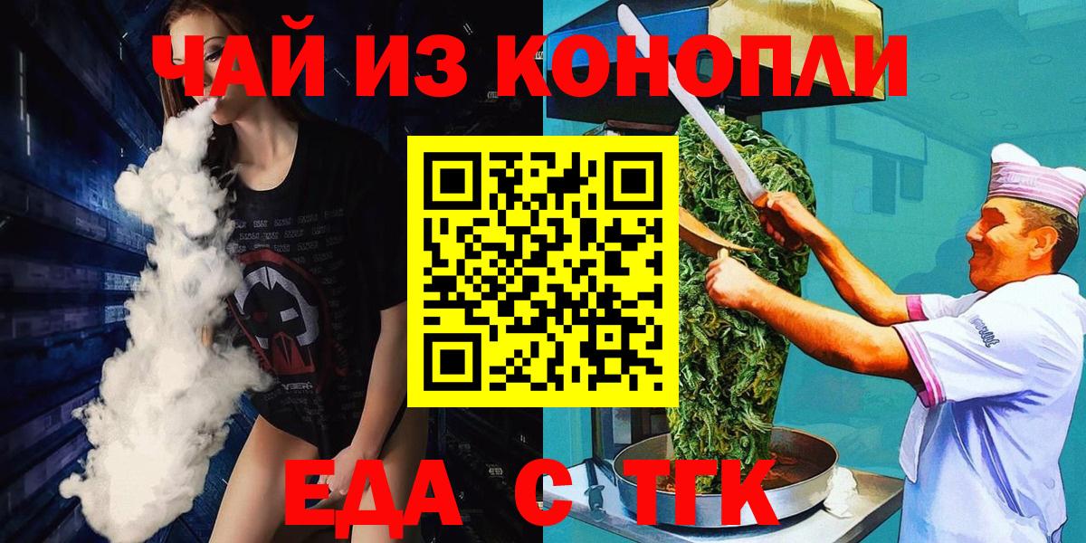 Печенье с ТГК марихуана Жигулёвск