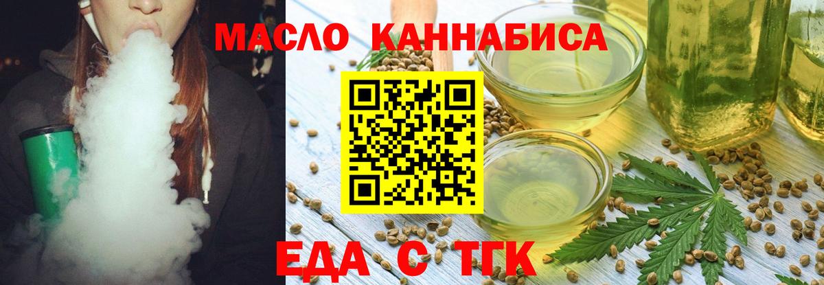 Жигулёвск  Cannafood конопля  Вход с VPN 