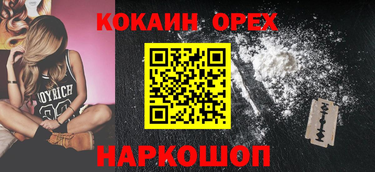 Кокаин 98% Жигулёвск