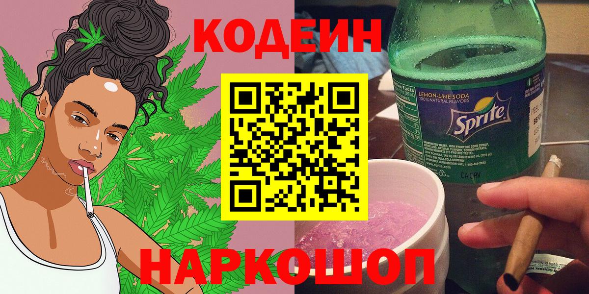 Мефедрон   ГАШ  Жигулёвск  КОКАИН  Вход с VPN  МЕТ  Конопля  Метадон  NBOMe 