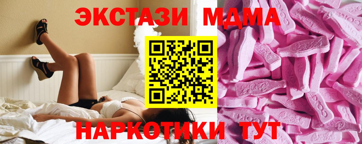 Жигулёвск  Ecstasy XTC  Вход с VPN  Ecstasy mix 