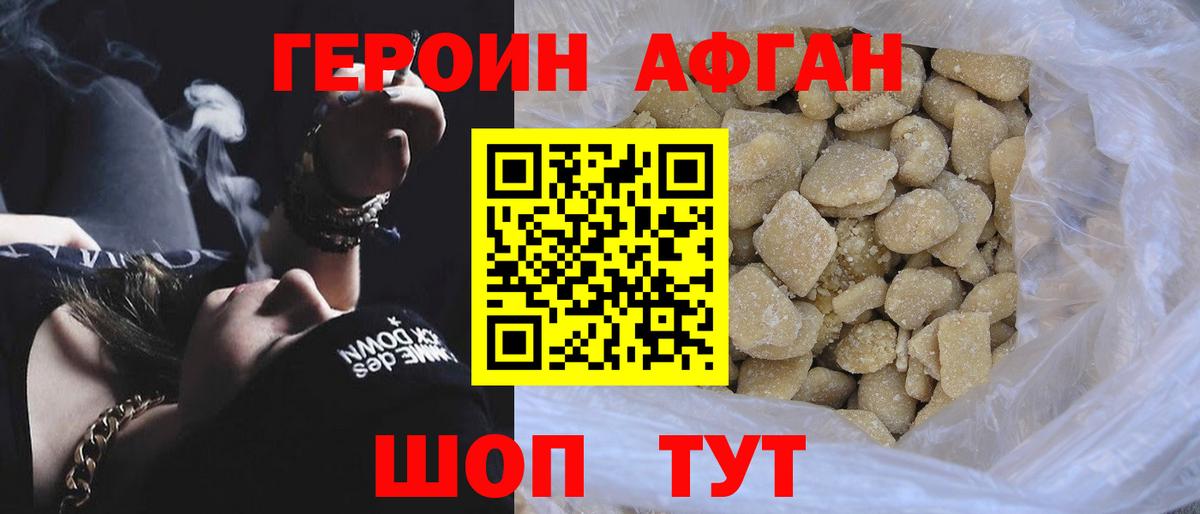 Героин  Вход с VPN  Жигулёвск  Героин гречка 