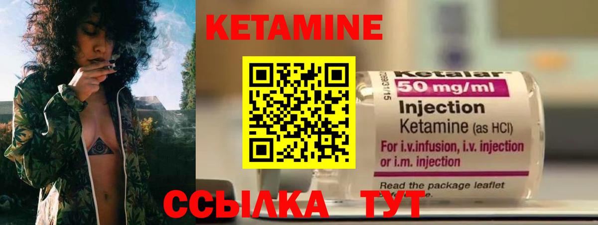 Жигулёвск  Кетамин VHQ  КЕТАМИН ketamine  Вход с VPN 