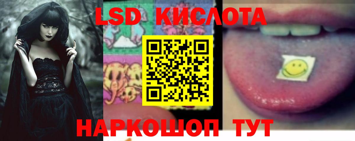 ЛСД экстази кислота  Вход с VPN  Жигулёвск  LSD-25 экстази ecstasy 