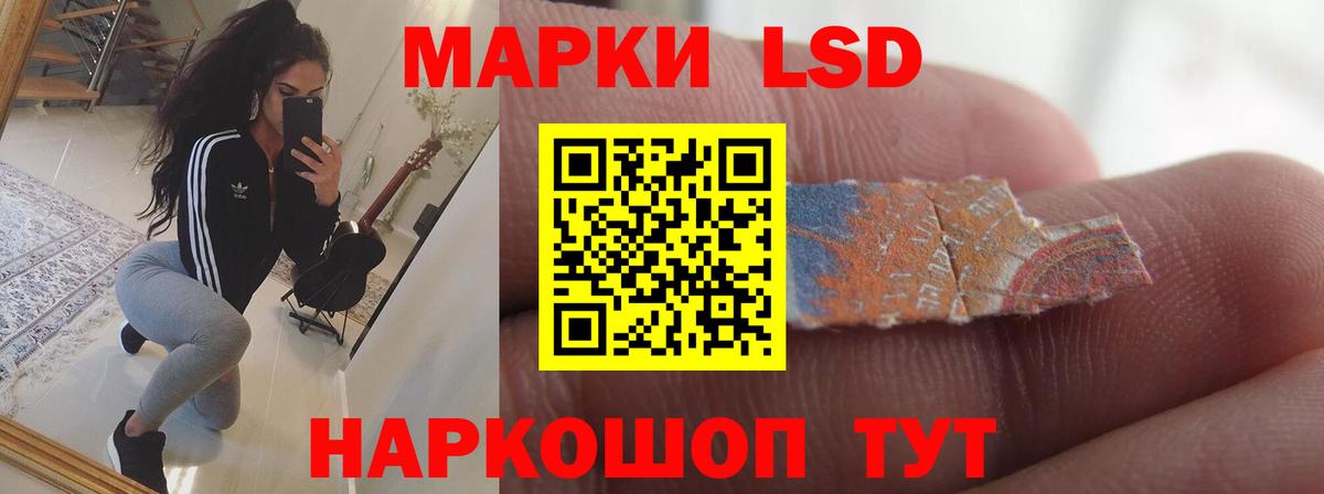 ЛСД экстази кислота Жигулёвск
