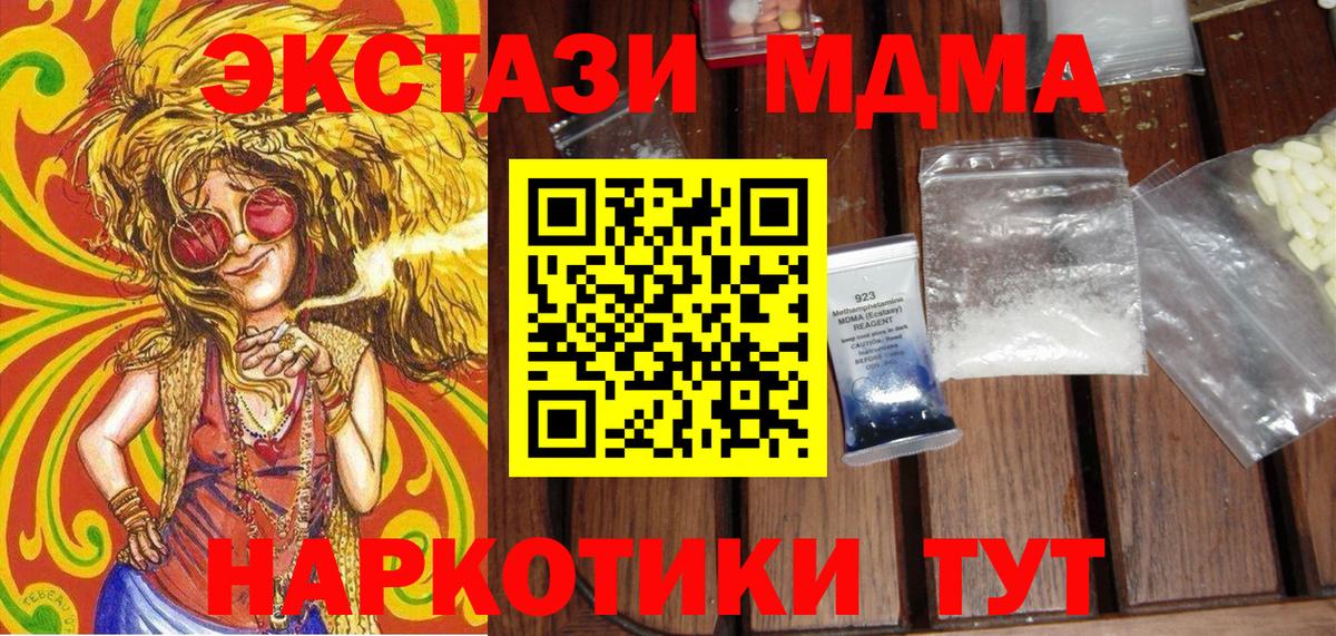 Жигулёвск  MDMA молли  Вход с VPN  MDMA  МДМА VHQ 