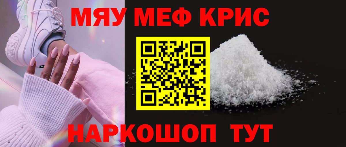 Меф мука Жигулёвск