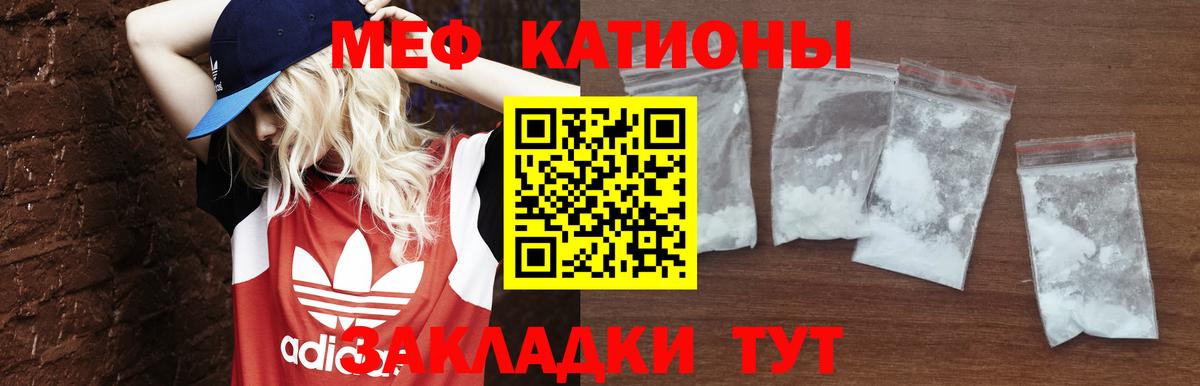 Меф  МЯУ-МЯУ  МЯУ-МЯУ мука  Жигулёвск  Вход с VPN  Мефедрон мяу мяу 