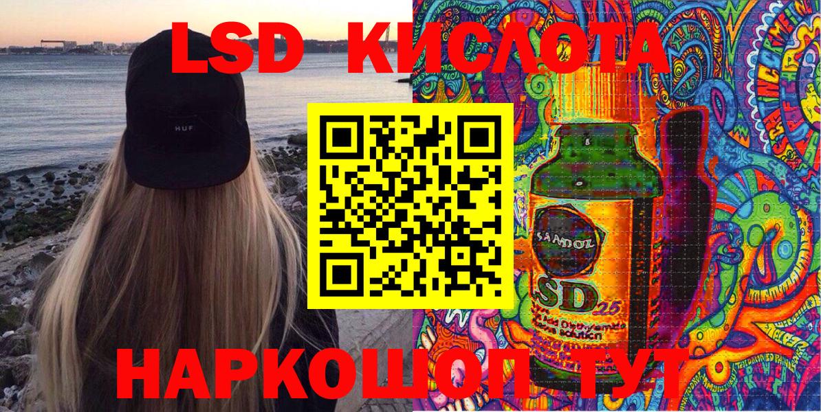 Марки 25I-NBOMe 1,8мг Жигулёвск