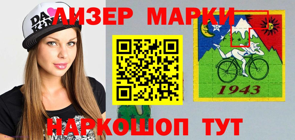 Жигулёвск  Марки N-bome 1,8мг  Марки N-bome 1,8мг  Вход с VPN 